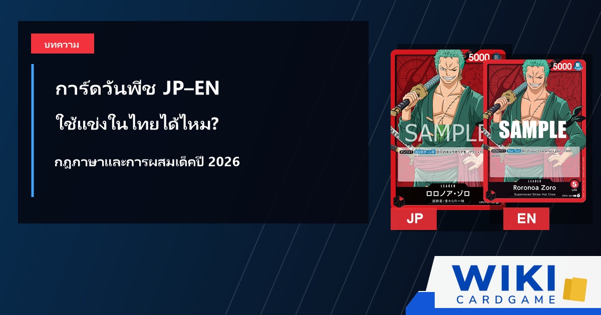 การ์ด One Piece Card Game หลายภาษาวางรวมกัน