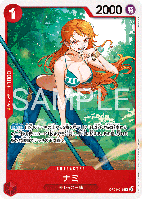 Nami OP01-016_p8