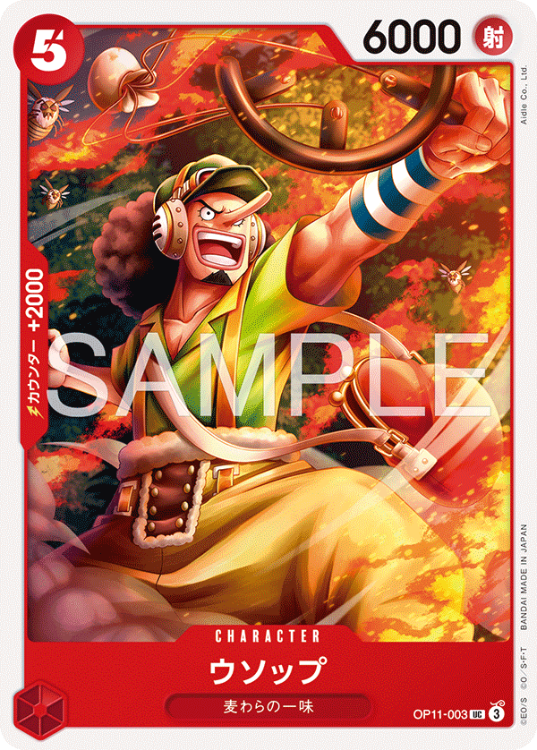 Usopp OP11-003_r1
