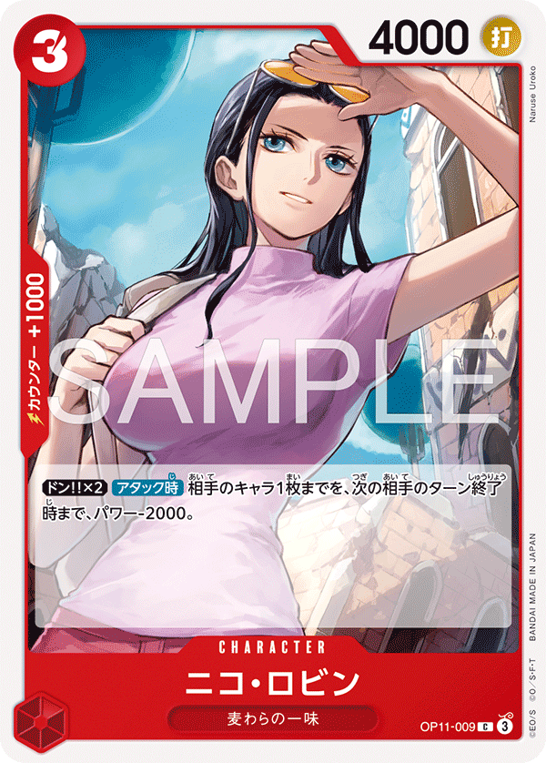 Nico Robin OP11-009_r1