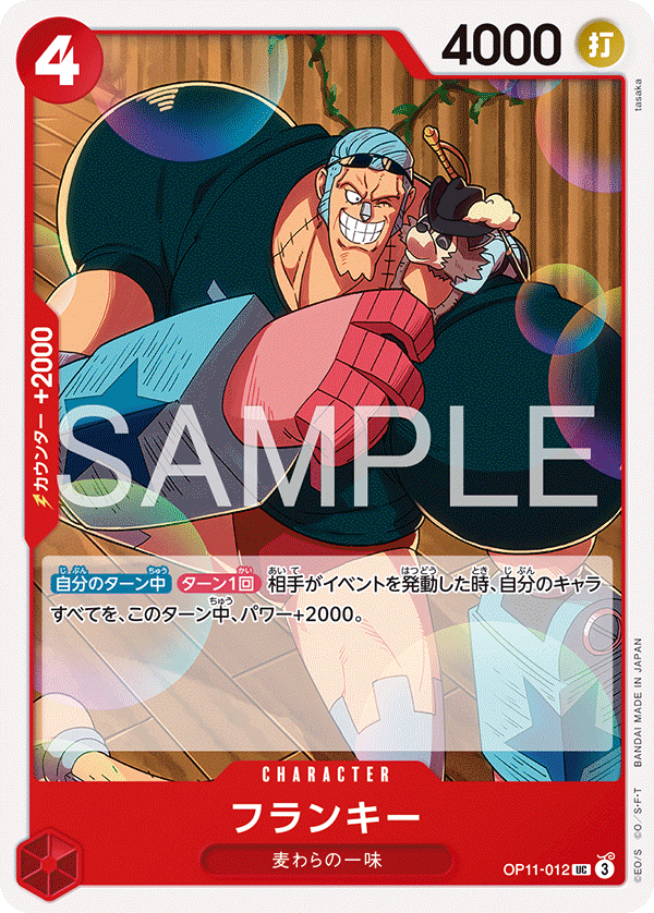 Franky OP11-012_r1