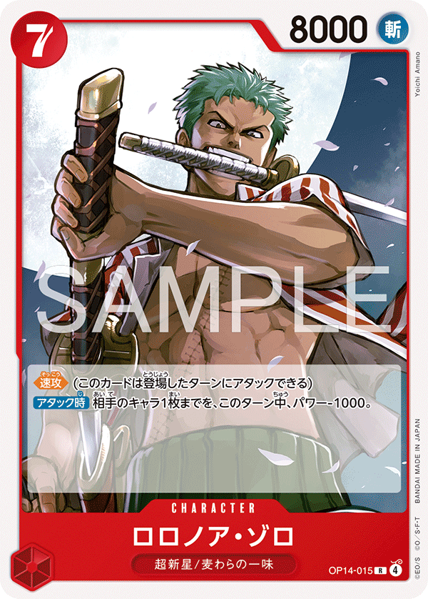Roronoa Zoro OP14-015_r1