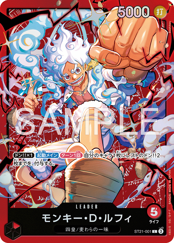 Monkey.D.Luffy ST21-001_r1