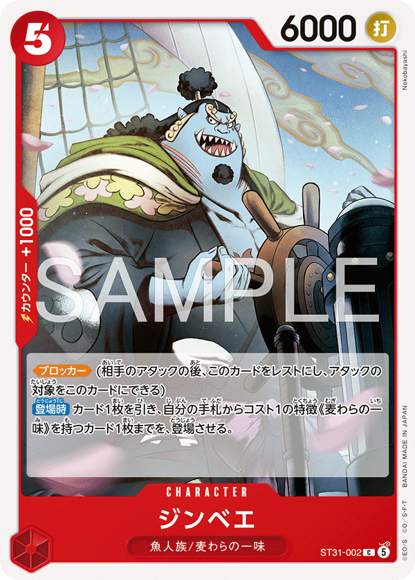 Jinbe ST31-002