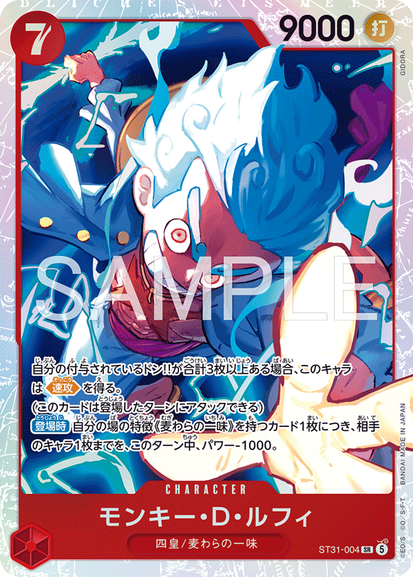 Monkey.D.Luffy ST31-004 การ์ดวันพีช