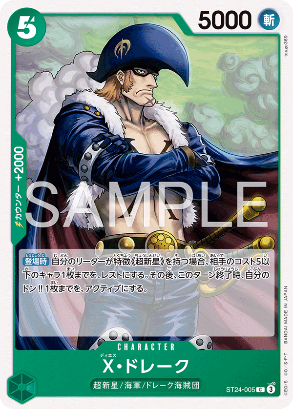 X.Drake ST24-005_r1