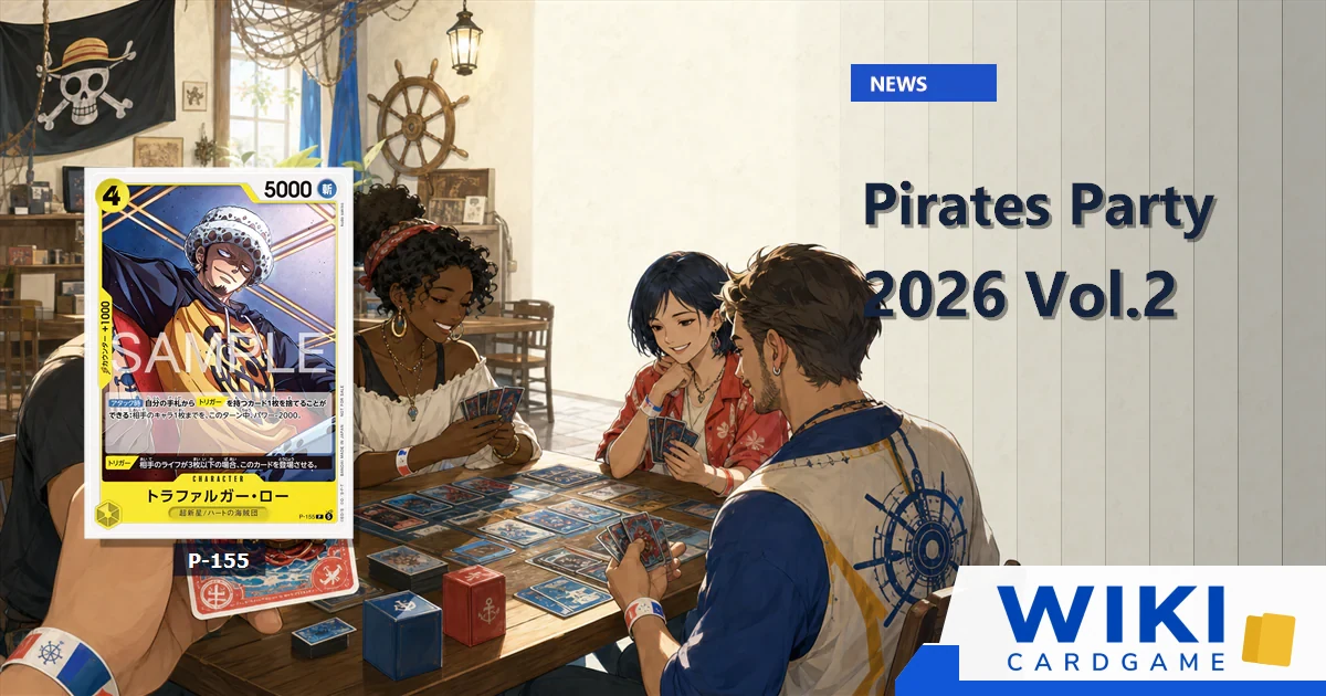 ภาพข่าว Pirates Party 2026 Vol.2 มีผู้เล่นผู้ใหญ่เล่นการ์ดแบบสองต่อสองและการ์ดโปรโม P-155 Trafalgar Law